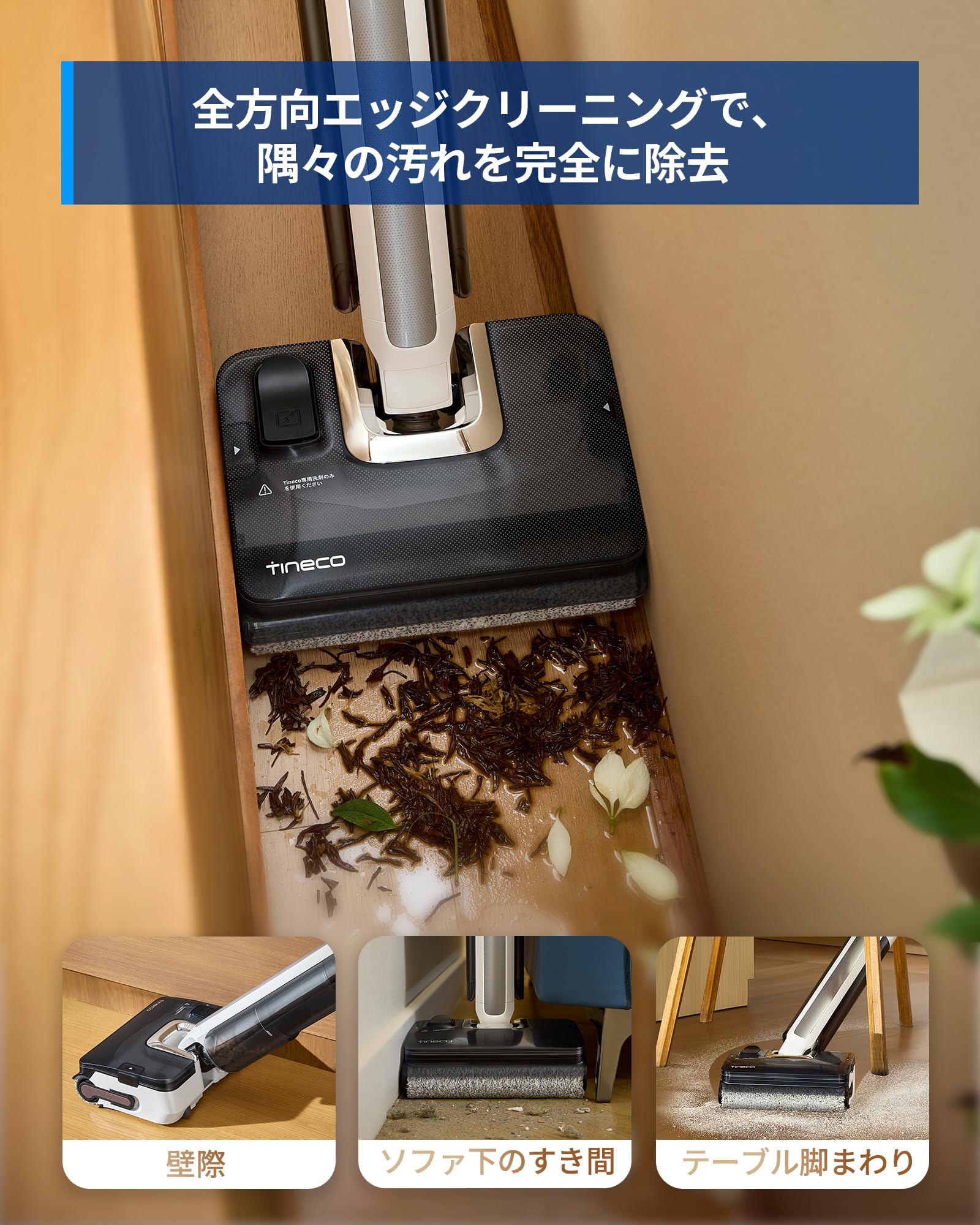 Amazon.co.jp: Tineco FLOOR ONE i7 Fold Wet Cleaning Vacuum Cleaner